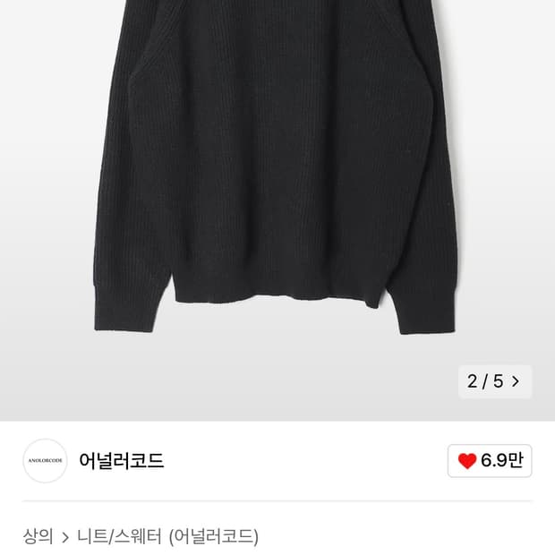 어널러코드 반집업