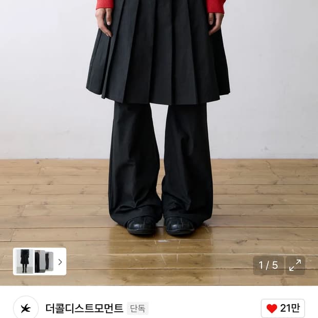 TCM skirt layered pants (black)