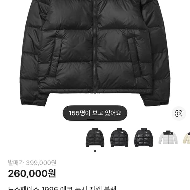 노스페이스 1996 에코 눕시 자켓 블랙