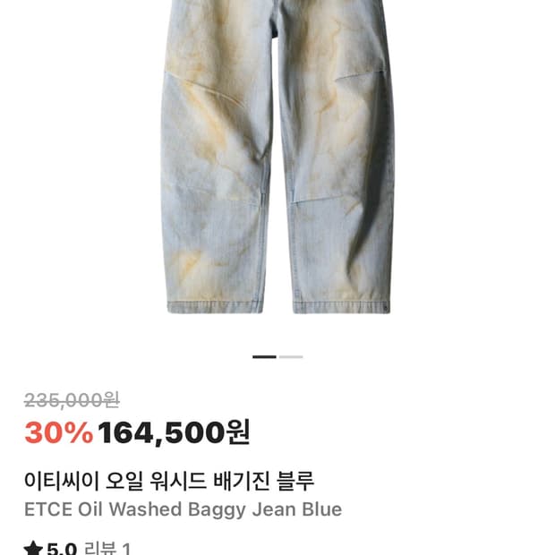 Etce 오일 워시드 배기진 블루 L