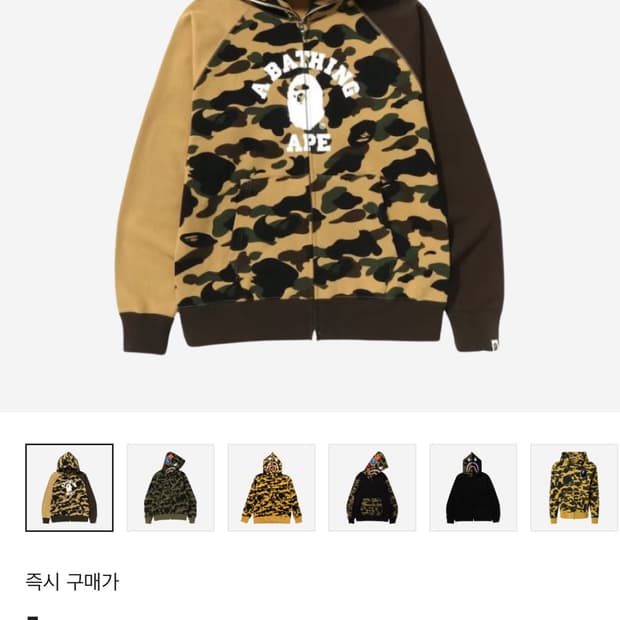 베이프 퍼스트 카모 크레이지 컬리지 풀 집업 후드 옐로우