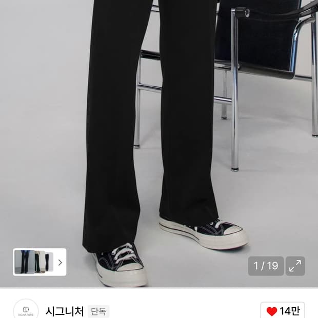 (새상품)시그니처 슬랙스 블랙 및 그레이 슬랙스 일괄 판매