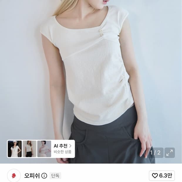 오피쉬 버튼 셔링 티셔츠