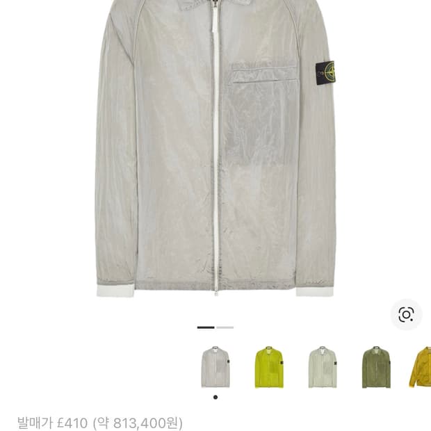 스톤아일랜드 나일론메탈 오버셔츠 s