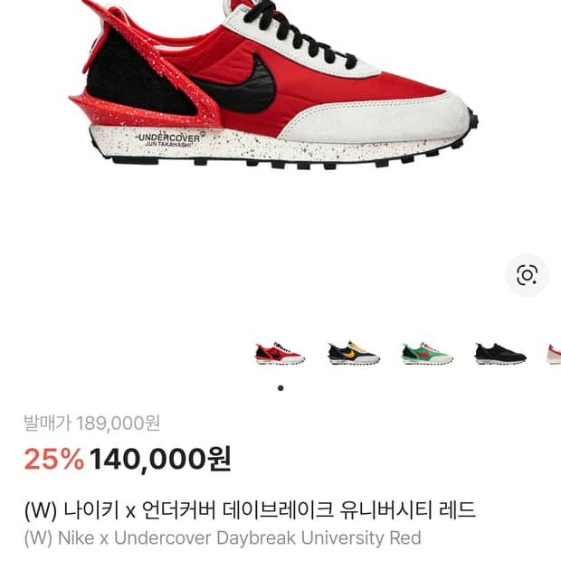 나이키 언더커버 데이브레이크 265