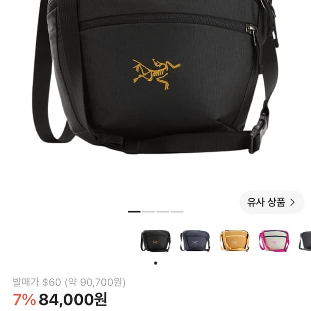 아크테릭스 맨티스2