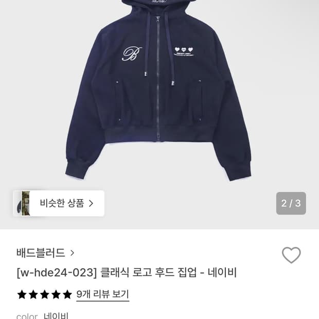 배드블러드 후드집업 m