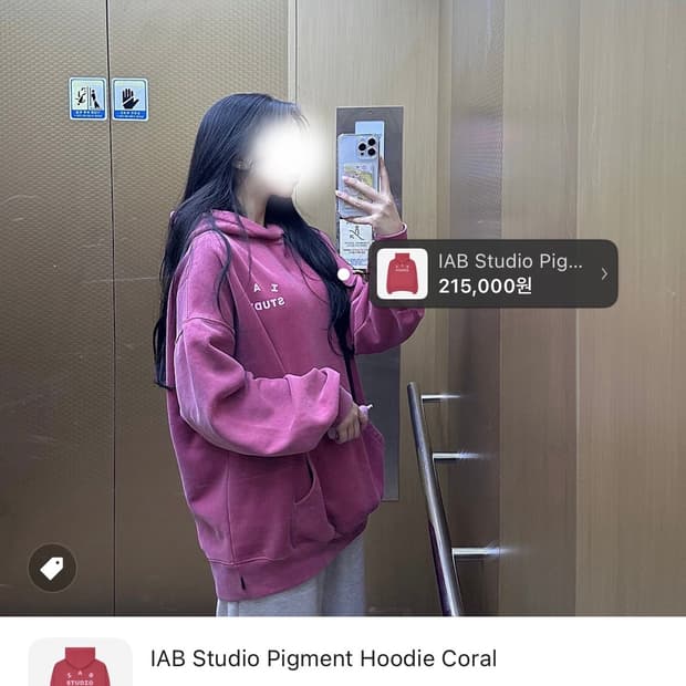 🐰아이앱스튜디오 피그먼트 희귀 매물 데일리 후드티💗