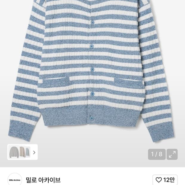 시스템 라인 가디건 [페일 블루] 