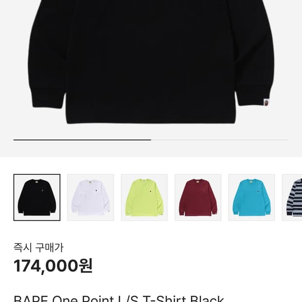 베이프 원포인트 롱슬리브
