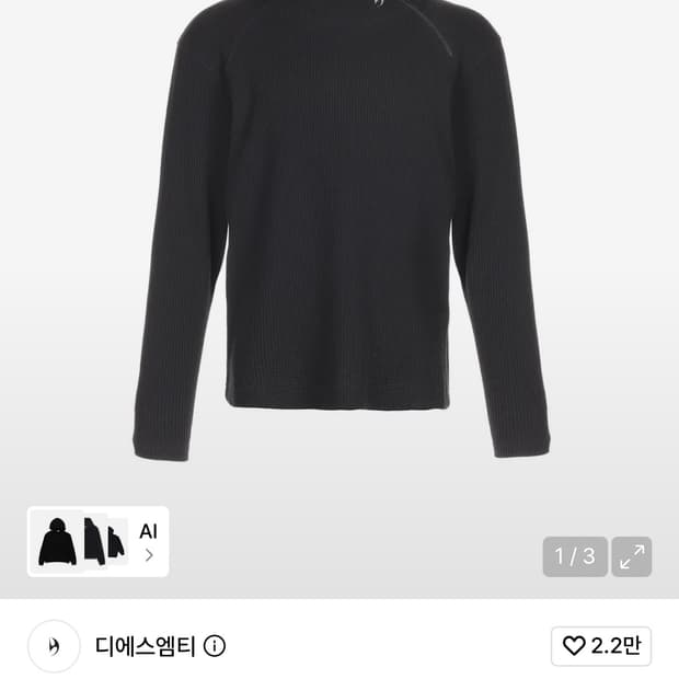 디에스앤티 슬래시 와플 후디 블랙 l사이즈 판매합니다