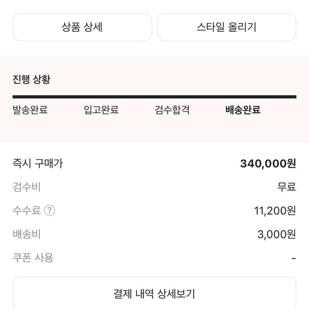 슈프림 25SS 배기진 라이트 워시드 인디고 34사이즈