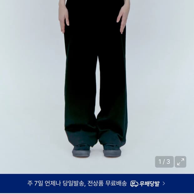 레스트앤레크레이션 바지