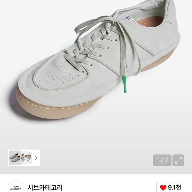 로스트가든 SUB-F113 라이트 그레이 40(255)