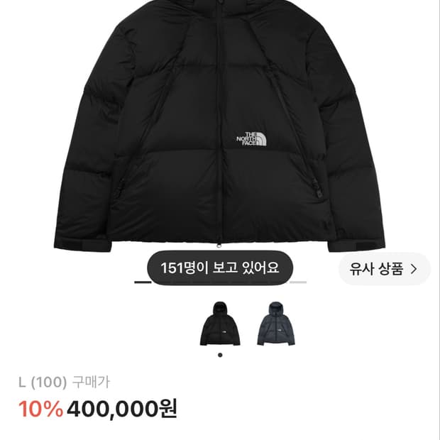 노스페이스 프로젝트 다운 L 급처