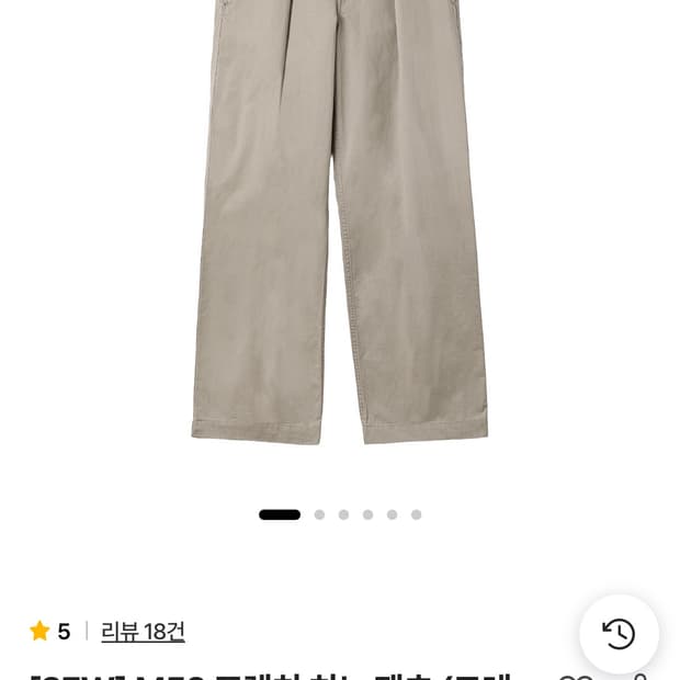 Sew 스테디에브리원 M52 프렌치 치노