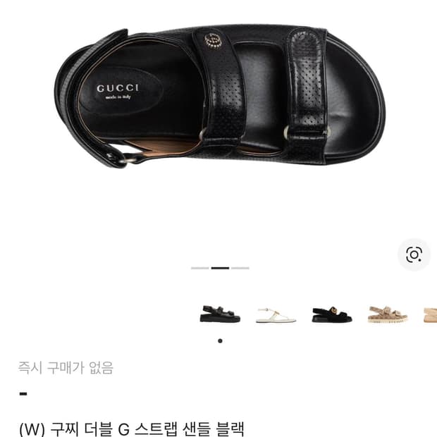 구찌 샌들 37+