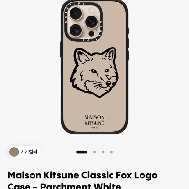 한정판) 메종키츠네 x 케이스티파이 콜라보 아이폰 16프로 케이스