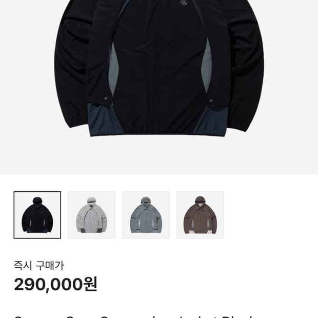 산산기어 컨버젼 자켓 1