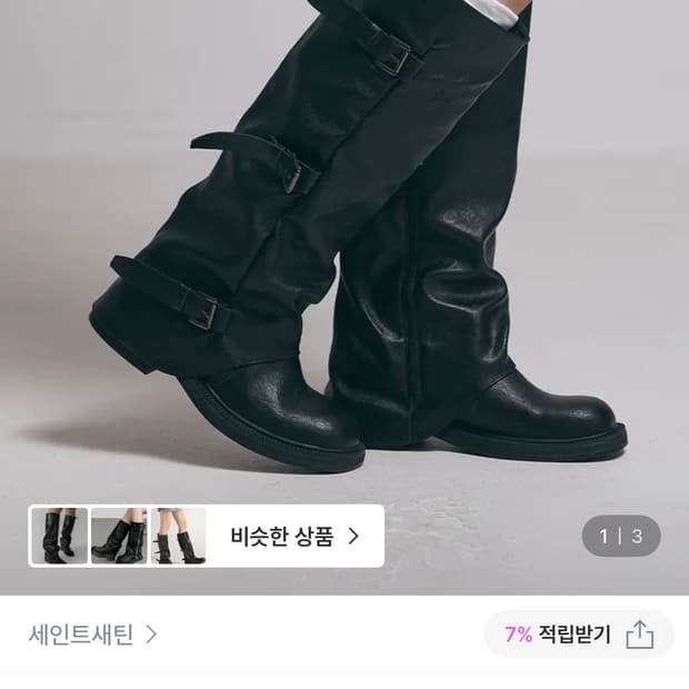 바르크 소가죽 폴딩 버클 롱 부츠