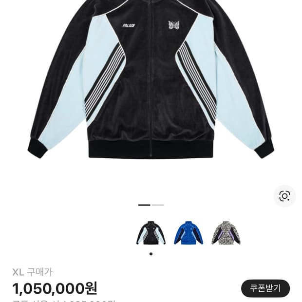 팔라스 니들스 트랙자켓