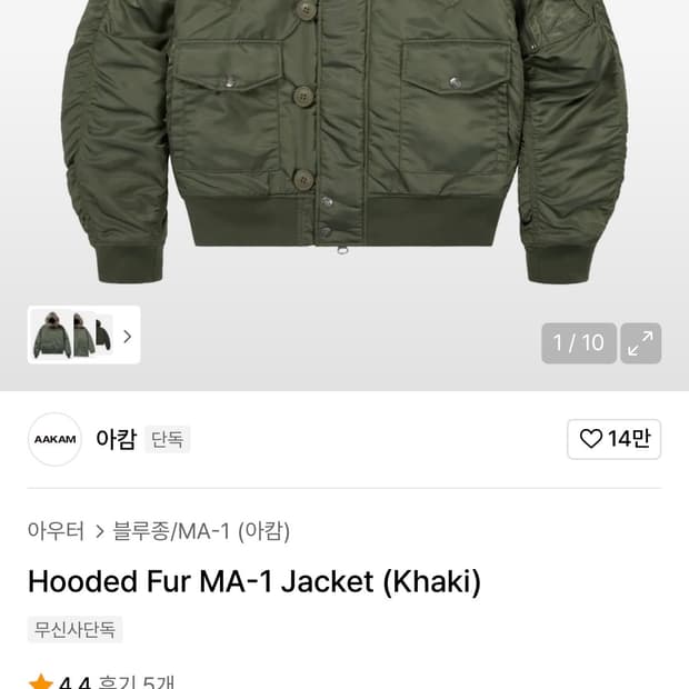 아캄 자켓 판매 1회착