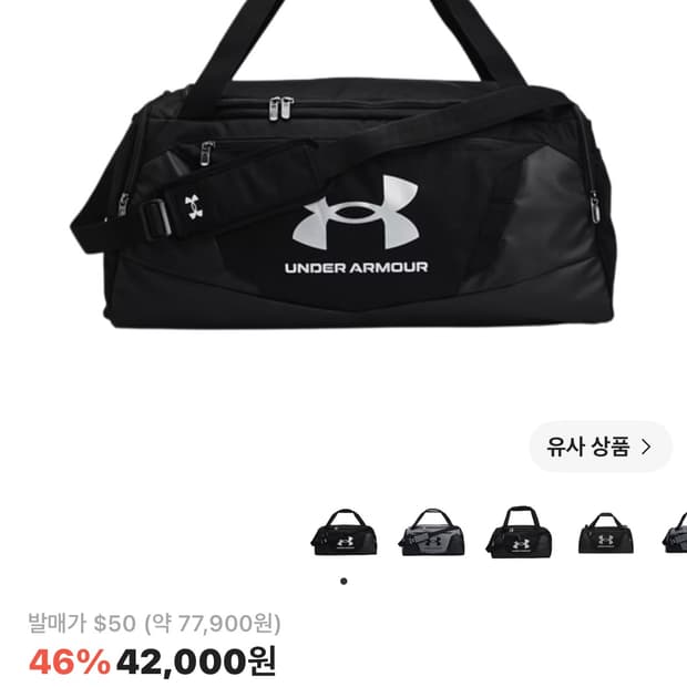 새상품) 언더아머 언디나이어벌 5.0 미디움 더플백 블랙 메탈릭 실버
