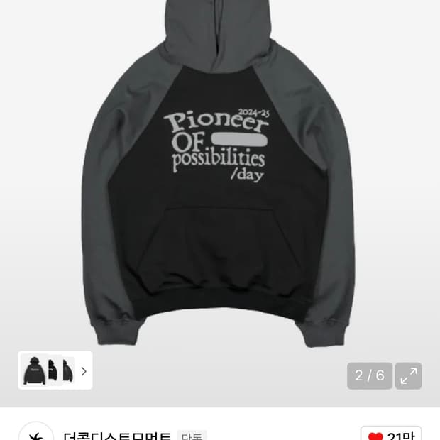 더콜디스트모먼트 TCM pioneer raglan hoodie