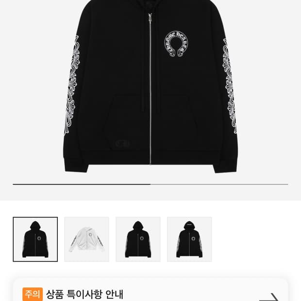 !구매글! 크롬하츠 홀스슈  헤비웨이트 후드집업 M