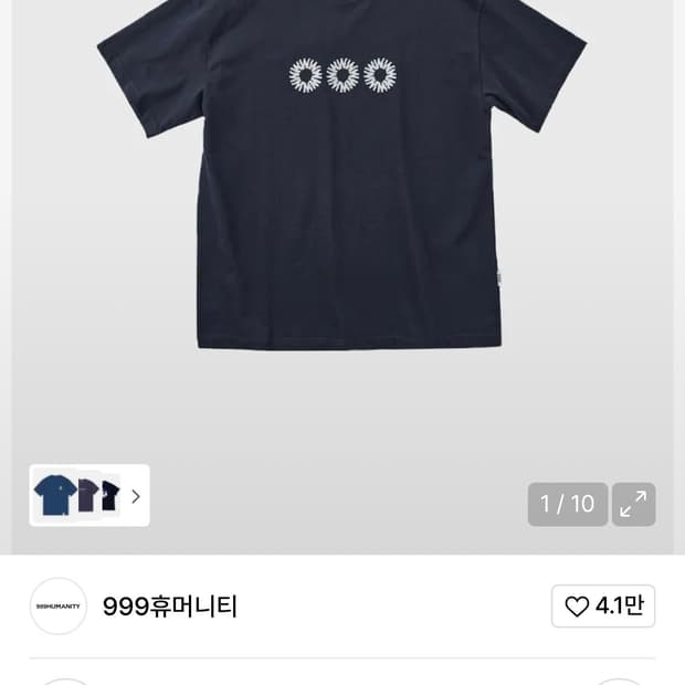 999휴머니티 로고 하프 티셔츠