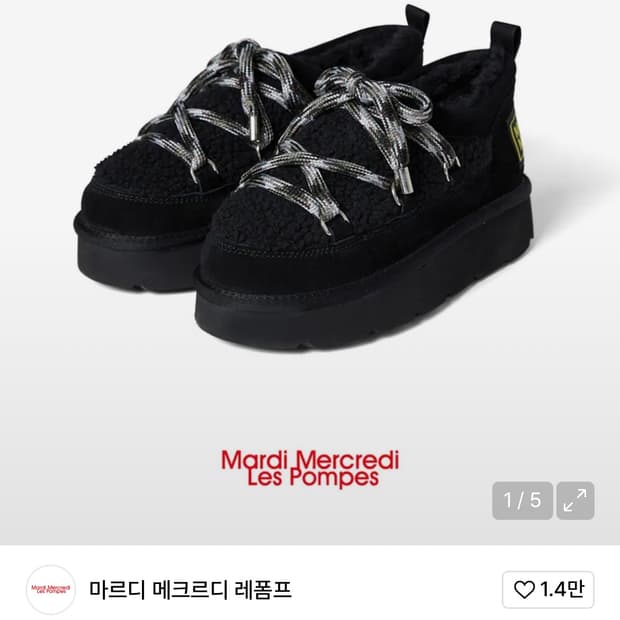 마르디메크르디 어그 240 