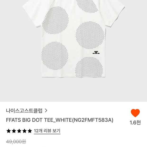 나이스고스트클럽 도트 반팔