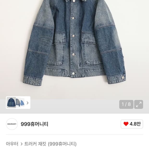 워크 발란스 미카 자켓 (워시드 블루)
