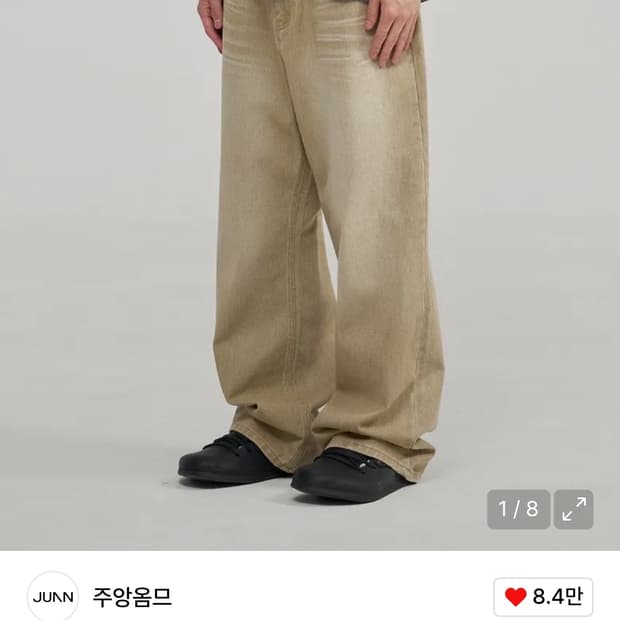(구매) 주앙옴므 리파인드 와이드 데님 팬츠 베이지