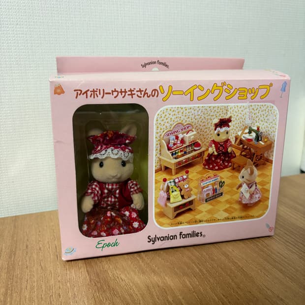 실바니안 소잉샵