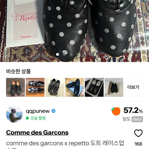 comme des garcons x repetto 도트 레이스업 슈즈