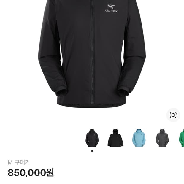 (S급) 아크테릭스 아톰 LT 후디 오르카 M