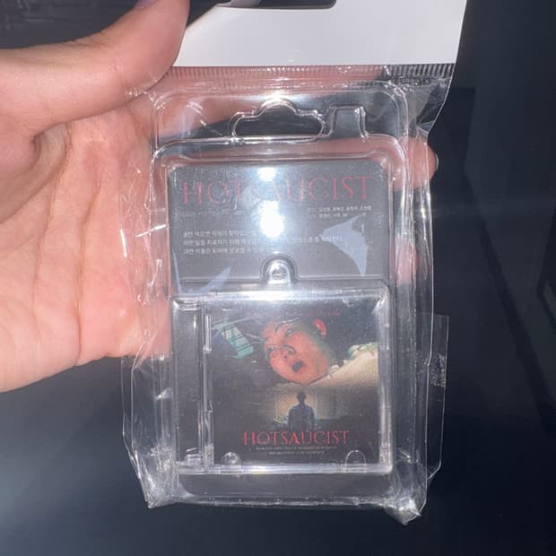 핫소시스트 DVD 키링