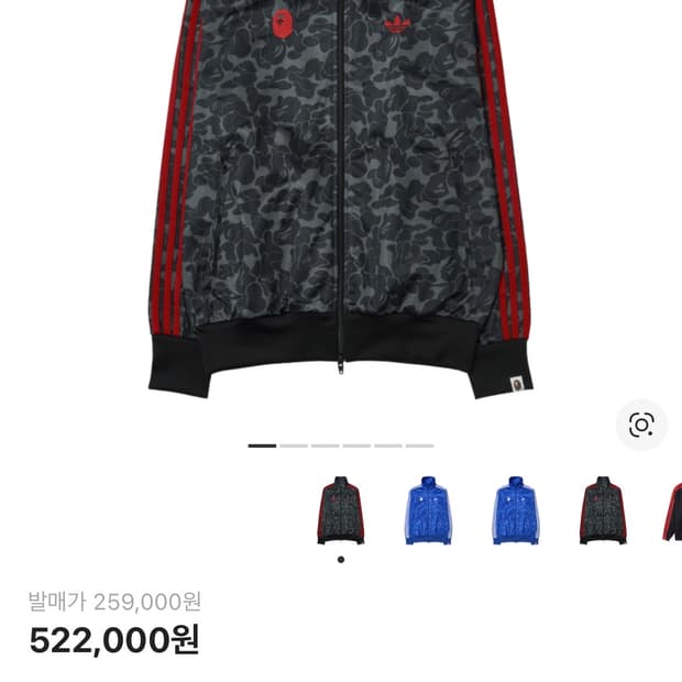 아디다스 베이프 트랙탑 L 구합니다