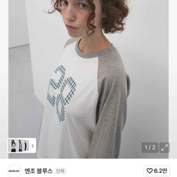 엔조블루스 믹스 패치 박시 Lst (White)