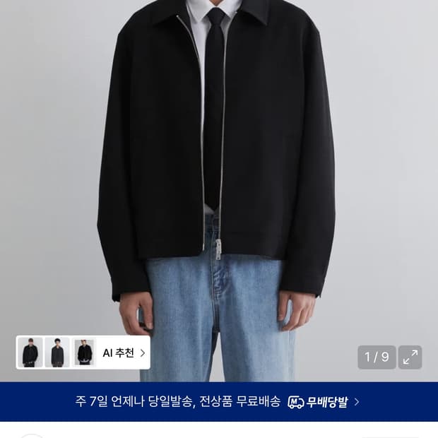 무신사 스탠다드 릴렉스드 미니멀 재킷 [블랙]