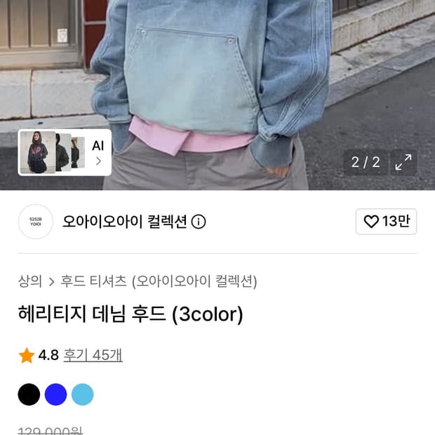 OIOI COLLECTION 헤리티지 데님후드