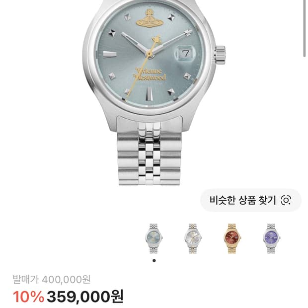 (W)비비안웨스트우드 리틀 캠버웰 29mm 블루실버 시계