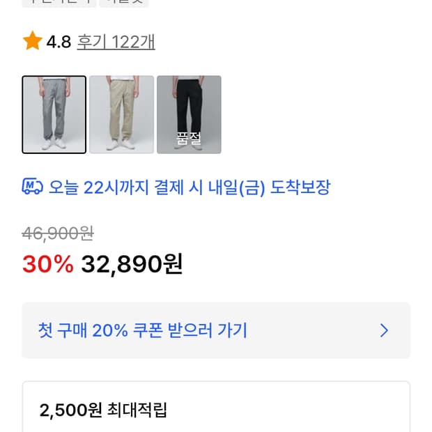 새상품급)신사 스탠다드 브라이트 나일론 조거 팬츠 사이즈34(바스락 우븐