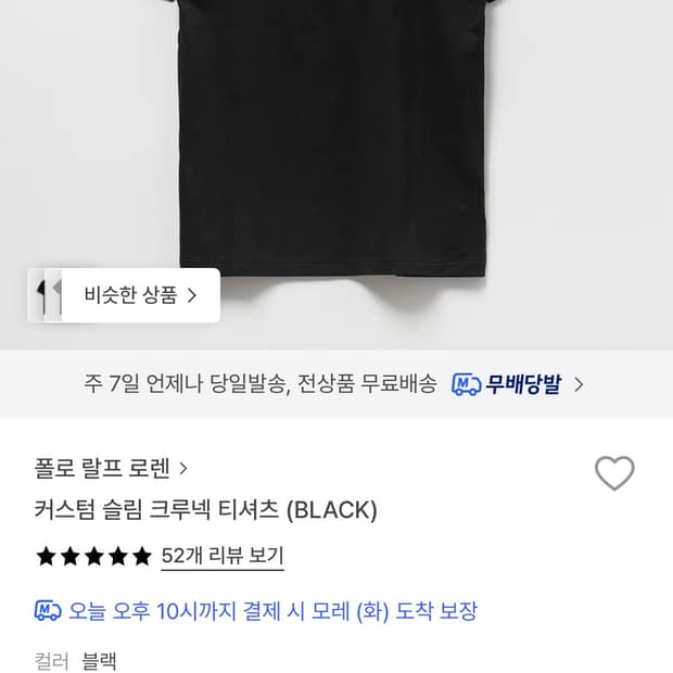 폴로 커스텀 슬림 크루넥 티 L사이즈