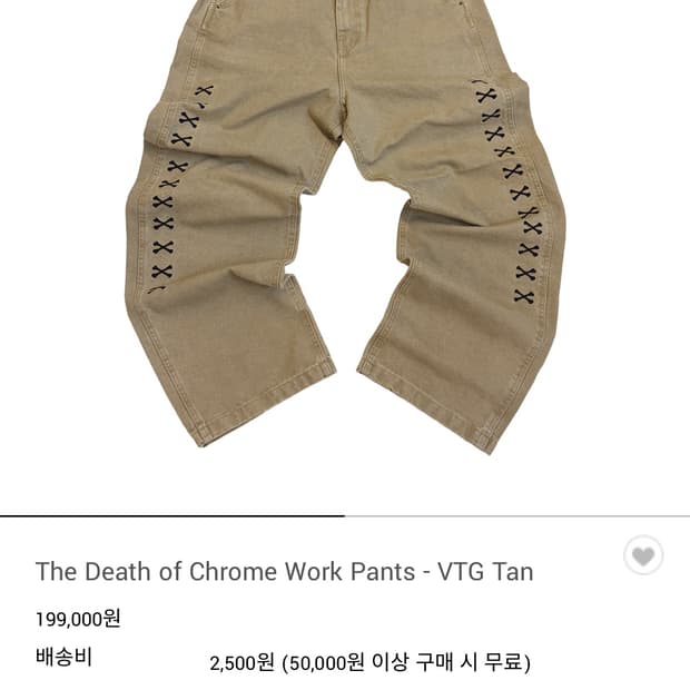2) 아오이로 데스 크롬 워크팬츠 tan