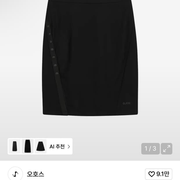 ojos button slit midi skirt