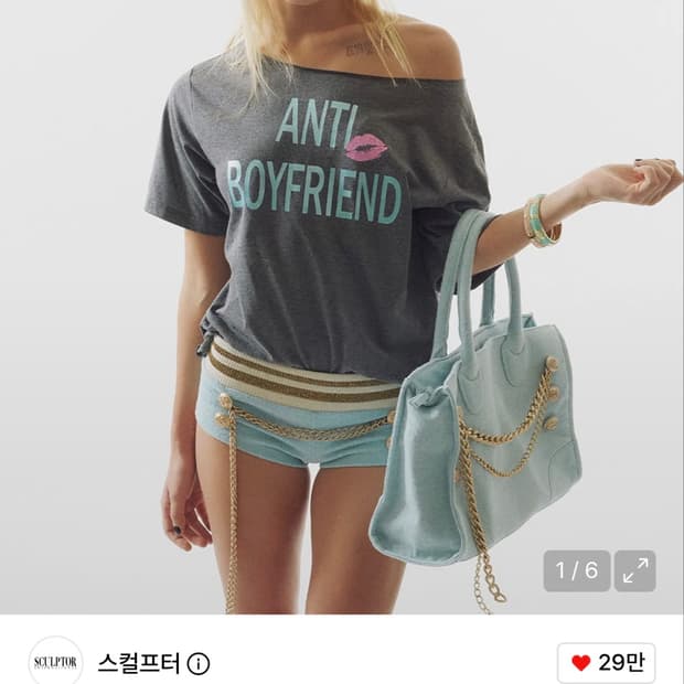 스컬프터 Chain Terry Bag Baby Blue