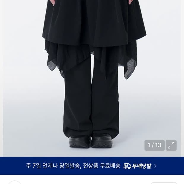 미세키서울 레이어드 팬츠