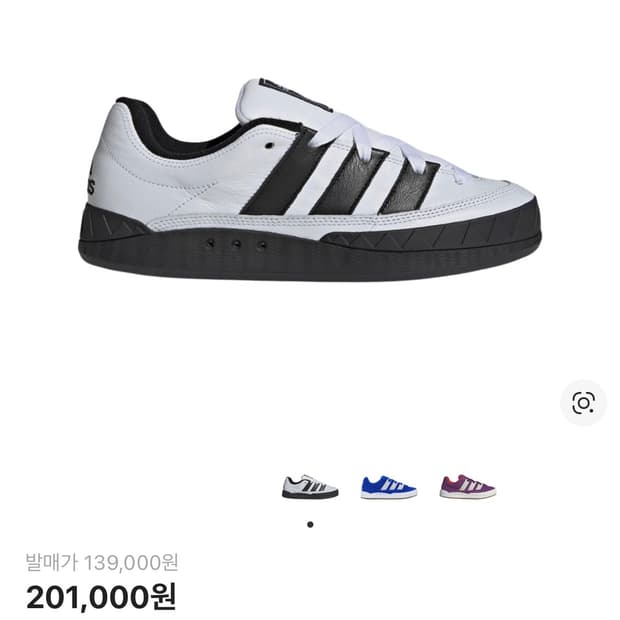 아트모스 아디매틱 270 사이즈